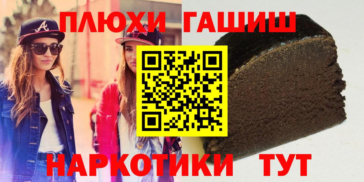 ГАШИШ  Гашиш Ice-O-Lator  Вход с VPN  Знаменск  ГАШИШ Premium 