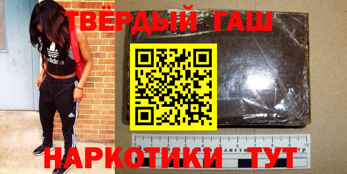 ГАШИШ убойный Знаменск