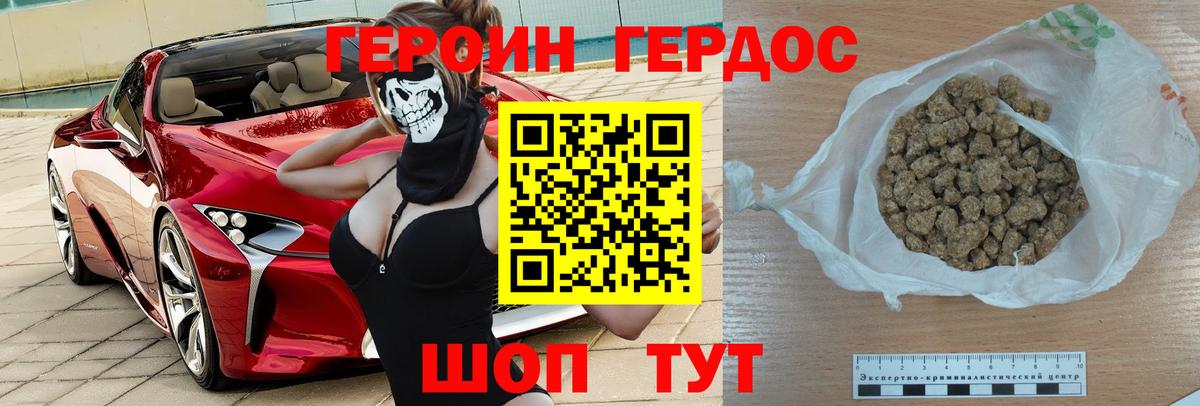 Героин гречка  Вход с VPN  Знаменск 