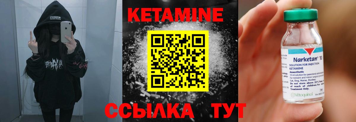 Кетамин ketamine  это официальный сайт  Вход с VPN  Знаменск  КЕТАМИН ketamine 