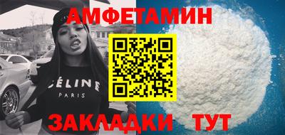 метамфетамин Краснокаменск