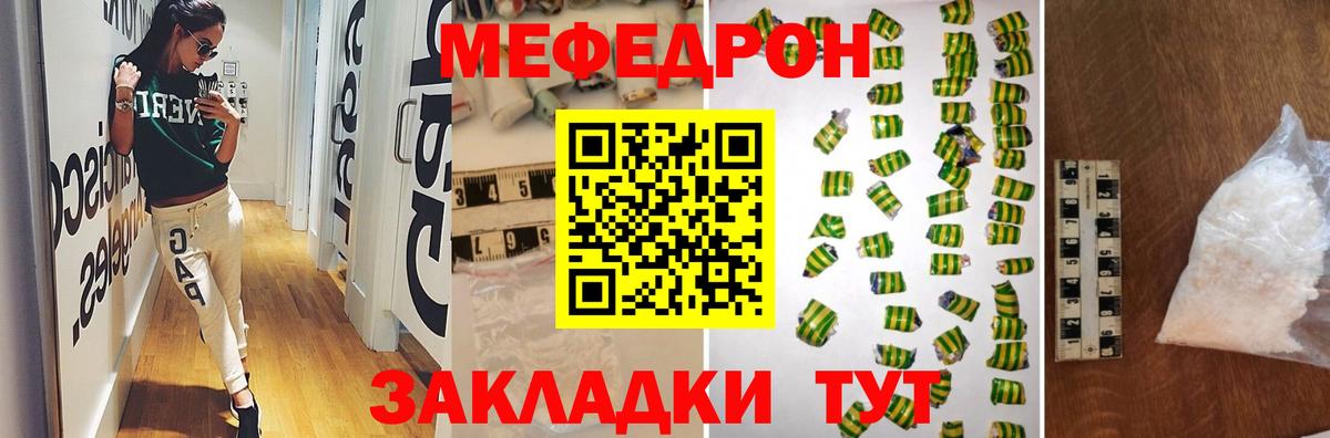 Мефедрон mephedrone  МЕФ VHQ  Вход с VPN  Знаменск 