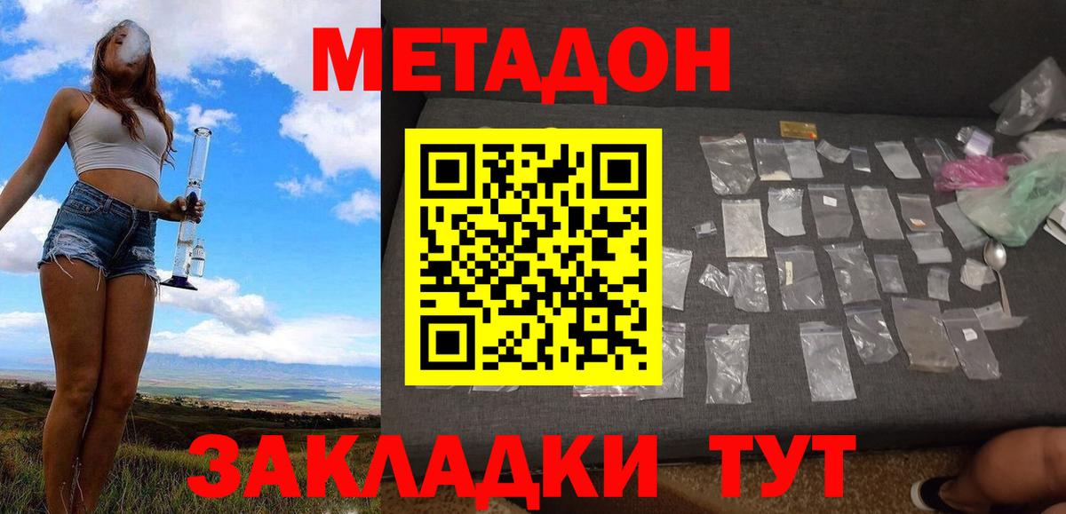 МЕТАДОН мёд Знаменск