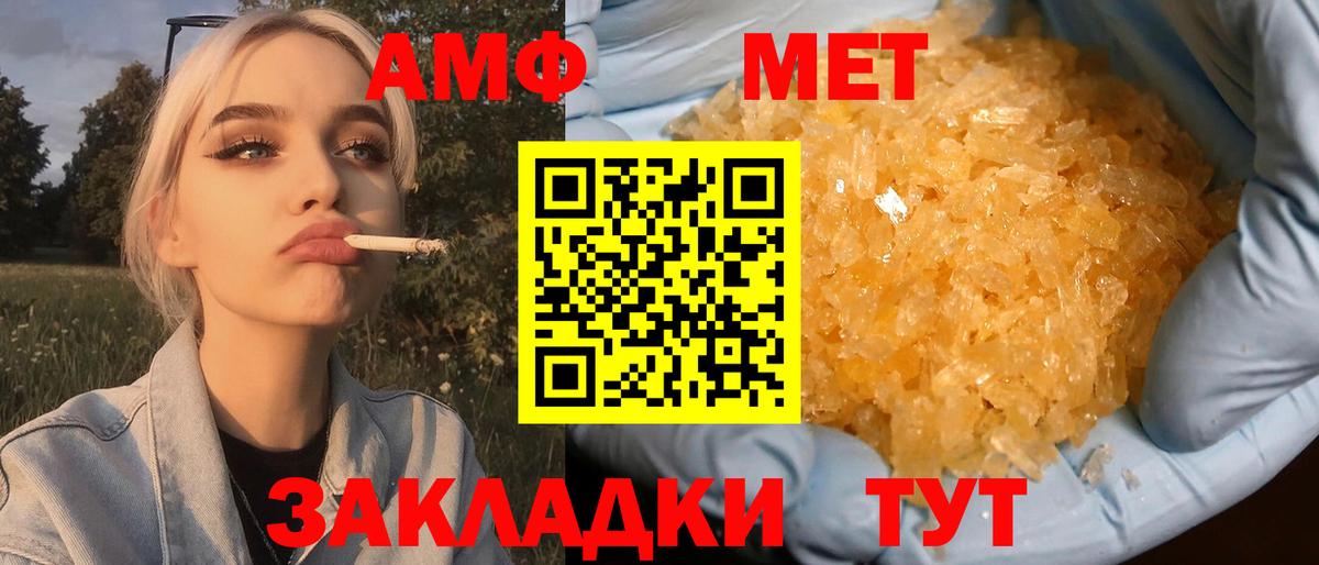 Знаменск  МЕТАМФЕТАМИН Methamphetamine  МЕТАМФЕТАМИН Methamphetamine  Вход с VPN 