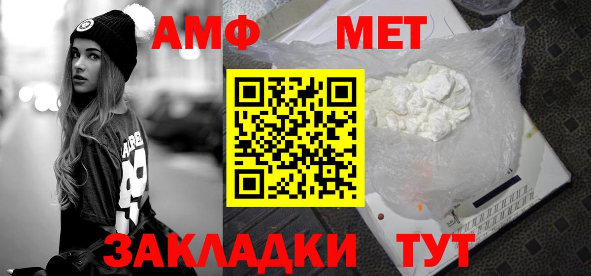 Метамфетамин пудра Знаменск