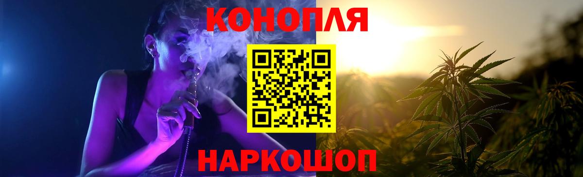 Знаменск  Бошки марихуана план  Бошки марихуана ГИДРОПОН  Вход с VPN  Конопля White Widow 